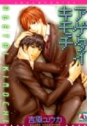 Agetai Kimochi