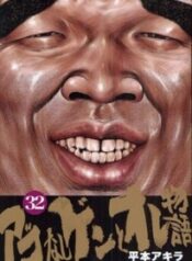 Ago Nashi Gen to Ore Monogatari