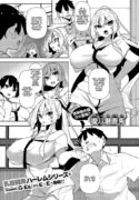 [Fukuyama Naoto] Ippitsu "Nyuu" Kon Sonia Hen (COMIC ExE 55) [English] [Digital]