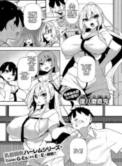 [Fukuyama Naoto] Ippitsu "Nyuu" Kon Sonia Hen (COMIC ExE 55) [English] [Digital]