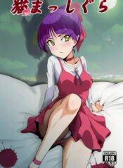 (C94) [Dashigara 100% (Minpei Ichigo)] Neko Musume Masshigura (Gegege no Kitarou) [English] [Gagak_Ireng] (v2)