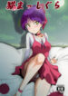 (C94) [Dashigara 100% (Minpei Ichigo)] Neko Musume Masshigura (Gegege no Kitarou) [English] [Gagak_Ireng] (v2)
