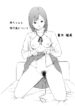 [Natsuki Mizuki] Saki-chan to seikōi ni tsuite