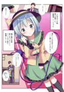 koishi