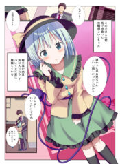 koishi