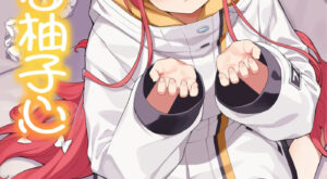 (C104) [ぷにぷにのほっぺ (かわよい)] 蕩ける柚子心 (ブルーアーカイブ)
