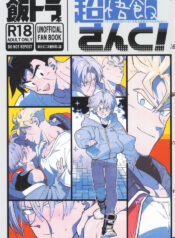 [Article 60 of Criminal Code (Shuhan)] With Super Gohan! (Dragon Ball Z)