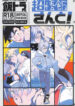 [Article 60 of Criminal Code (Shuhan)] With Super Gohan! (Dragon Ball Z)