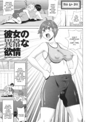 [John K. Pe-ta] Kanojo no ijō na yokujō (Monzetsu Freestyle) [English] [Wrecking Army]