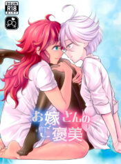 (C103) [Soramimi (Mytyl)] Oyome-san no Gohoubi | The Bride's Reward (Mobile Suit Gundam: The Witch from Mercury) [English]
