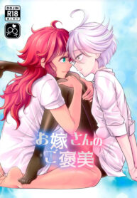(C103) [Soramimi (Mytyl)] Oyome-san no Gohoubi | The Bride's Reward (Mobile Suit Gundam: The Witch from Mercury) [English]