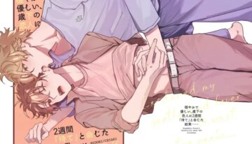 [kuzukago(moku)]穏やかで優しい、歳下の恋人に2週間『待て』と命じた結果……(Ensemble Stars!!)