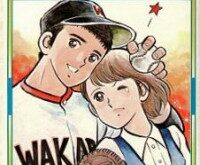 Ah! Seishun no Koushien