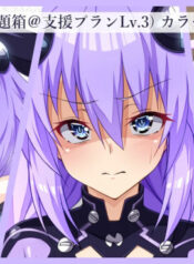 [Kawaruhi] Purple Heart (Hyperdimension Neptunia)