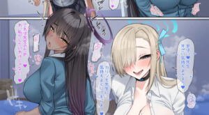 [からかり] アスナとカリン