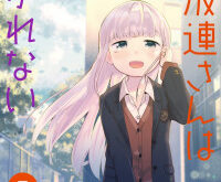 Aharen-san wa Hakarenai