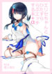 [Yakusoku no Kaigansen (Yosai)] Erice-chan to Hitasura Love Ecchi Suru Hon (Fate/Grand Order)
