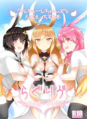 [Yakusoku no Kaigansen (Yosai)] RagLíf ~Valkyrie-chans to Love Ecchi Suru Hon~ (Fate/Grand Order) [Digital]