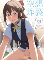 [Enokoro Kurage (NOSA)] Kuusou Sakuretsu (Love Live! Nijigasaki High School Idol Club) [English] [YuushaNi] [Digital]