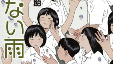 [Ooyoko Yamaame] Ochinai Ame [Digital]