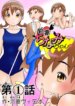 [Shoudansha] Chinami Exclamation♡ Nīzuma Chinami-chan♡