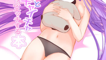 [Yakusoku no Kaigansen (Yosai)] Melt to Ichaicha Love Ecchi suru Hon (Fate/Grand Order)