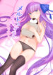 [Yakusoku no Kaigansen (Yosai)] Melt to Ichaicha Love Ecchi suru Hon (Fate/Grand Order)