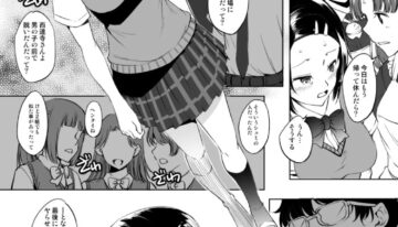 [川邑司] 西連寺春菜さん時間停止漫画３ グレスケ版 (To LOVEる -とらぶる-)