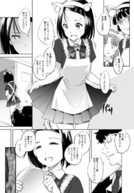 [川邑司] 西連寺春菜さん 時間停止漫画２ (To LOVEる -とらぶる-)