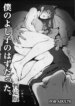 (C100) [Flieger (Ten)] Boku no Yoshiko no Hazudatta. Zanteiban | She was supposed to be my Yoshiko – Temporary version [English] [Aishi21]