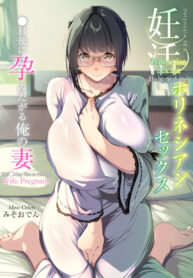 [Miso Oden] Ninkatsu Polynesian Sex ~〇-Nichi-go ni Haramitagaru Ore No Tsuma~ | Polynesian Sex for Babymaking ~The 〇-Day Plan to Get My Wife Pregnant~ [English] [skibidibenki]