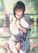 [Miso Oden] Ninkatsu Polynesian Sex ~〇-Nichi-go ni Haramitagaru Ore No Tsuma~ | Polynesian Sex for Babymaking ~The 〇-Day Plan to Get My Wife Pregnant~ [English] [skibidibenki]