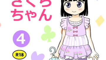 [Manosta (Rikaya)] TS shojo sakura-chan Vol 4