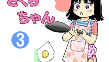 [Manosta (Rikaya)] TS shojo sakura-chan Vol 3