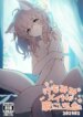 (COMITIA151) [Dot Eito (Sawayaka Samehada)] Kemomimi maid ga Ieni iru 202502