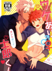 (Super ROOT 4 to 5 2025) [GLUTAMIC:ACID (Tanunosuke)] Wakeari Shirokun (Fate/Grand Order)