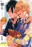 (SUPER COMIC CITY 32 -day2-) [trigger.m (Emu Emuo)] Bit by bit, (Sword Art Online)