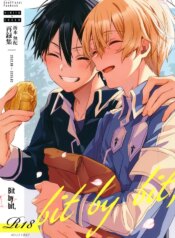 (SUPER COMIC CITY 32 -day2-) [trigger.m (Emu Emuo)] Bit by bit, (Sword Art Online)