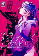 (C103) [Otaku Beam (Ootsuka Mahiro)] Marika Swing Me Around 1 [English]
