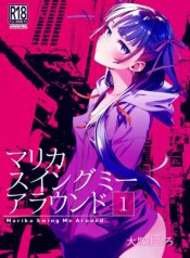 (C103) [Otaku Beam (Ootsuka Mahiro)] Marika Swing Me Around 1 [English]