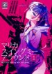 (C103) [Otaku Beam (Ootsuka Mahiro)] Marika Swing Me Around 1 [English]