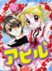 Ahiru