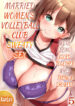 [Kazutaro] Hitozuma Volley-bu no Asedaku SEX ~Shower Abinagara Mitchaku Shichau? 5-6 | Married Women's Volleyball Club Sweaty Sex – We're Being Glued Together While Taking A Shower? 5-6 [English]