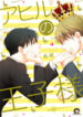 Ahiru no Oujisama (Kazao)
