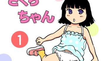 [Manosta (Rikaya)] TS shojo sakura-chan Vol 1