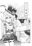 [Senzo] Meshitsukai to Moto Suijin ga Ichaicha suru Hanashi (Genshin Impact)
