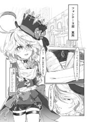 [Senzo] Meshitsukai to Moto Suijin ga Ichaicha suru Hanashi (Genshin Impact)