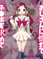 [Digital Wife Project (Jyantaku)] Zyunsui Daxtu ta Musume ga Ozisan ni Horete Chinpo wo Moto mete Kitaku Tyokkouwww (Heartcatch PreCure!)