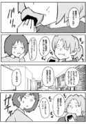 [Otto] Okane Hoshisa ni Oya to Setsu Su Suru Musume