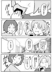 [Otto] Okane Hoshisa ni Oya to Setsu Su Suru Musume